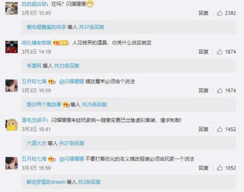 遭遇游戲“貨不對版”“霸王條款”？中消協教你維權全攻略