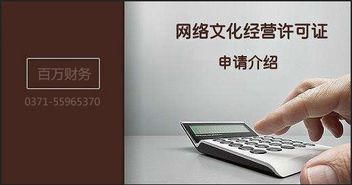 鄭州網(wǎng)絡(luò)游戲APP運(yùn)營(yíng)是否必須辦理《文網(wǎng)文》許可證？